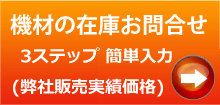 自動見積ボタン