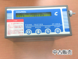ホルムアルデヒド検知器　ホルムテクター XP308B