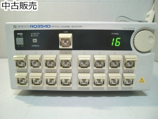 光チャンネルセレクタ AQ3540(01)