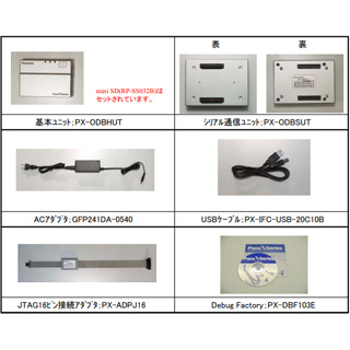 オンボードデバッガ PX-PAC- NUT103E-J