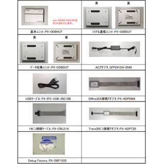 オンボードデバッガ PX-PAC- NUT103S-DT