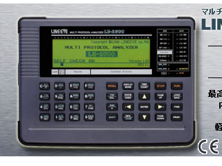マルチプロトコルアナライザ LE-2500
