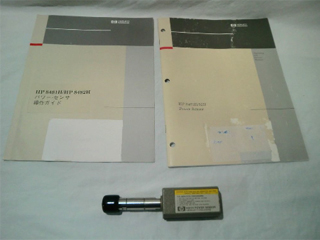 パワーセンサ 8481H