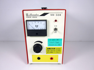 高圧電源 VH-50H