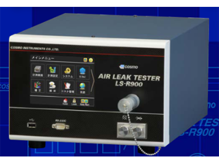 エアリークテスタ LS-R900