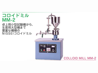 コロイドミル MM-2