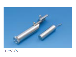 低粘度アダプタ L-ADAPTER