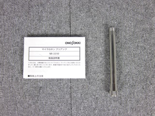 マイクロホンプリアンプ MI-3310