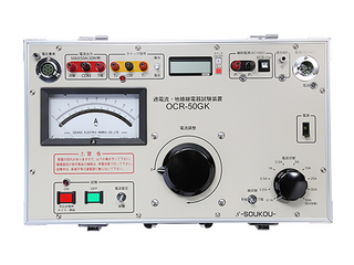 過電流・地絡継電器試験装置 OCR-50GK