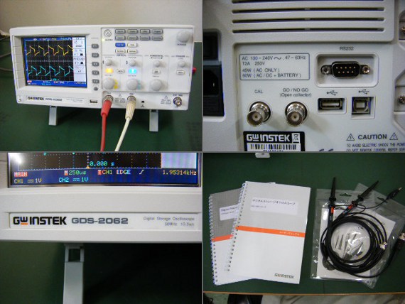 デジタルオシロスコープ GDS-2062