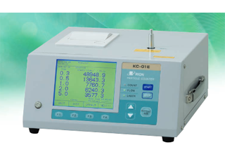 パーティクルカウンタ KC-01E
