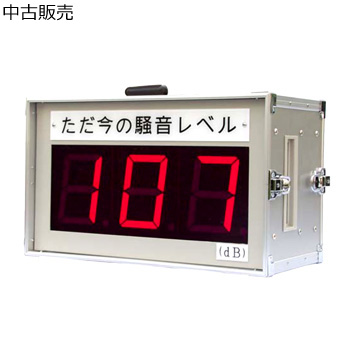 騒音表示装置(大声測定器) SI-201